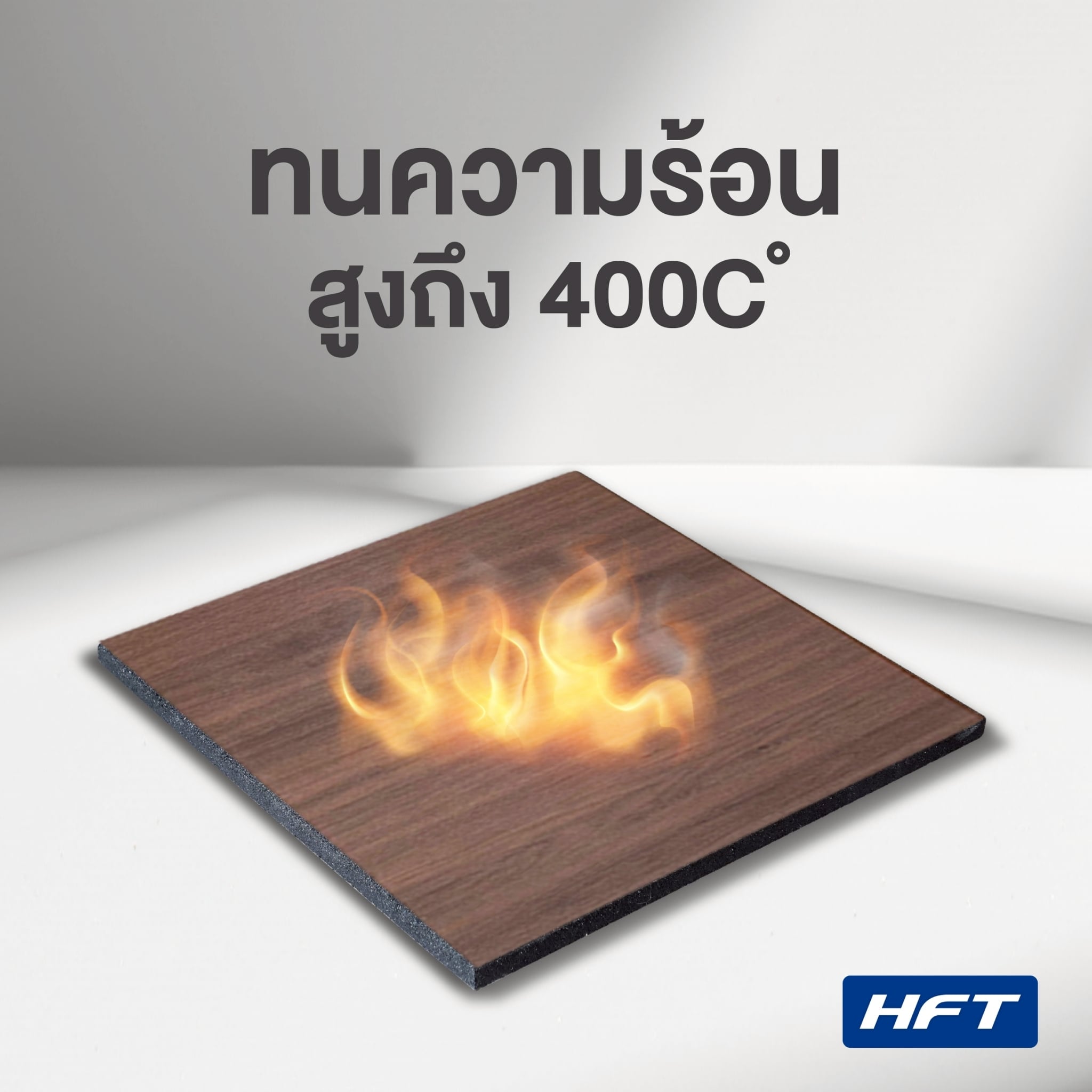 แผ่นปูพื้นมุมจบลายไม้ HOMEFITTOOL รุ่น W4 สีน้ำตาลอ่อน ขนาดมุมโค้ง 17X17 CM._5